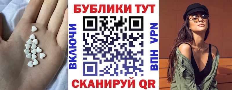 ЭКСТАЗИ таблы  Нея 