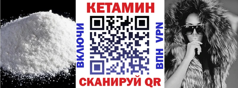 Кетамин VHQ  kraken ТОР  Нея 