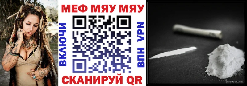 МЕФ кристаллы  Нея 